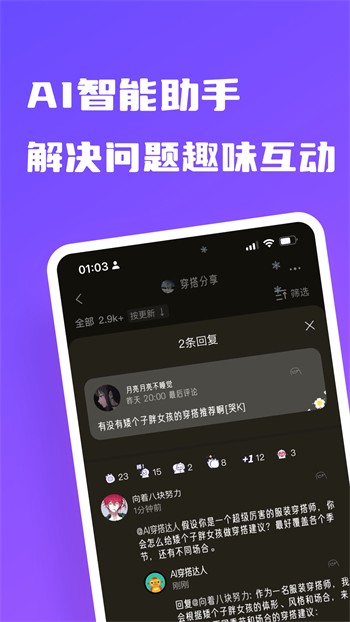 富二代f2app安卓版下載