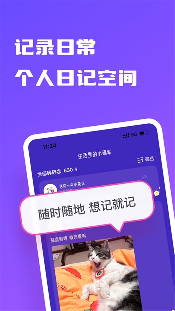 富二代f2app安卓版下載
