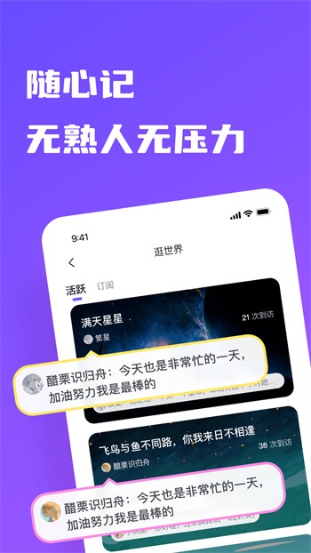 富二代f2app安卓版下載