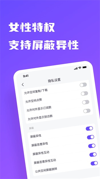 富二代f2app安卓版下載
