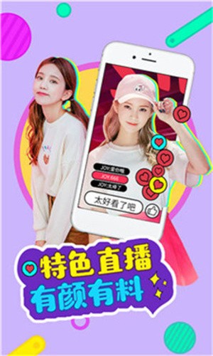69美女直播APP下載