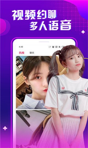69美女直播APP下載