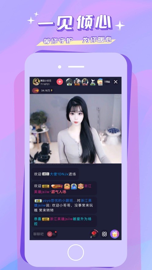 紅袖直播app官方最新版下載