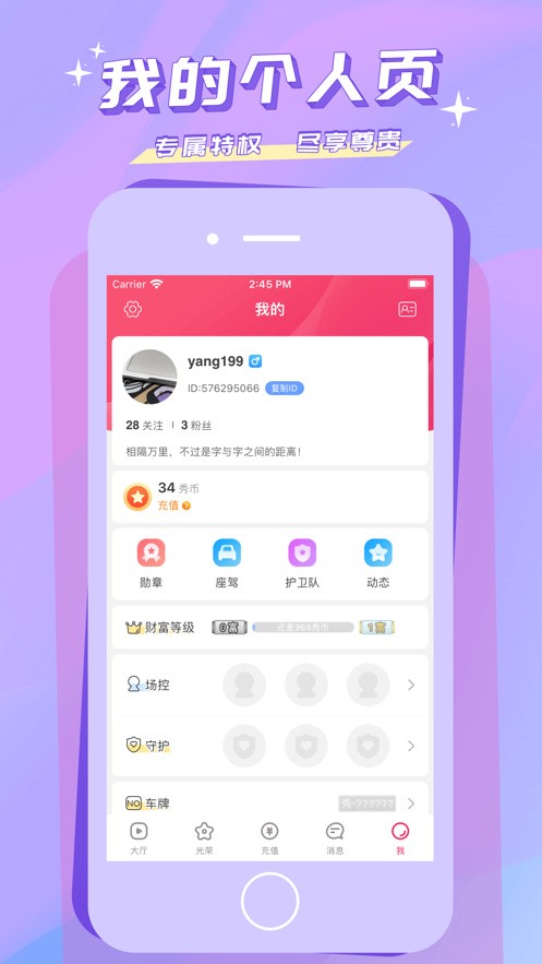 紅袖直播app官方最新版下載